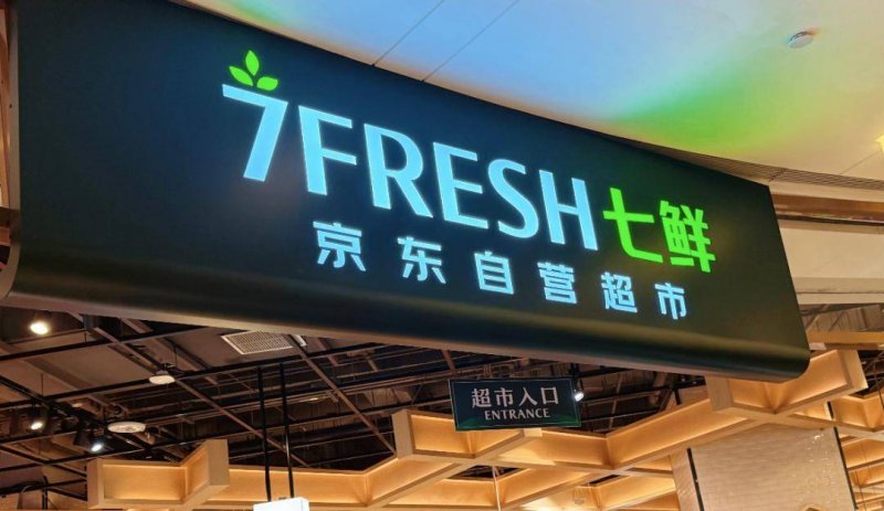 农业农村部: 加快灾后农业生产重启夺取粮食丰收